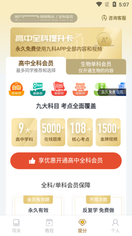 高中生物截图3