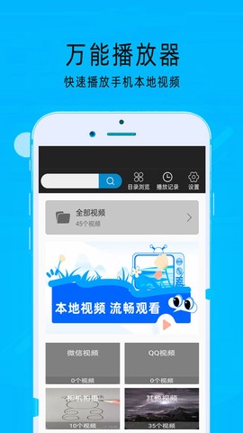 MX万能播放器截图1