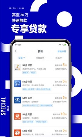 51公积金管家截图3