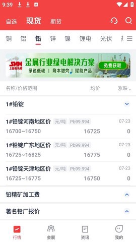 掌上有色截图1