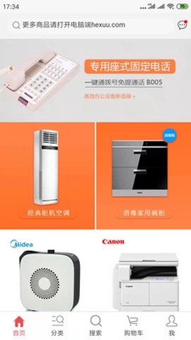 和讯企业购截图3