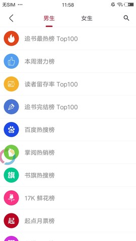 全民小说截图2