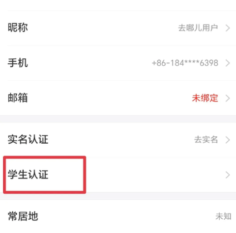 去哪儿旅行[图7]