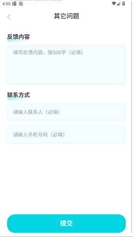 去哪儿旅行截图2