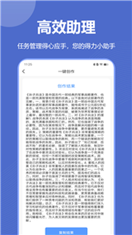 光速写作截图3