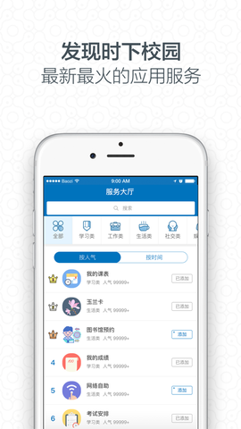 i大工截图2