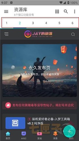 多功能资源库[图4]