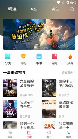 天天读书安卓版[图1]