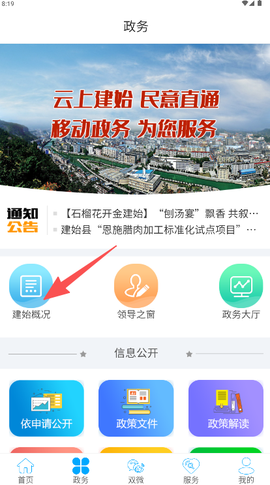 云上建始[图2]