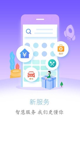 云上建始截图3