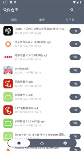 软仓[图1]