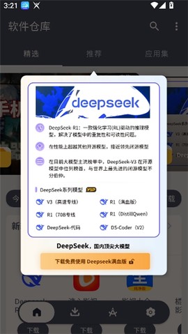 软仓截图2