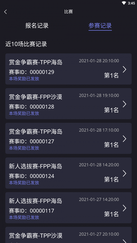 龙王电竞截图2