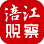 涪江观察