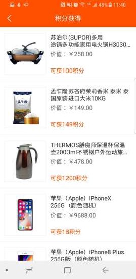 众拼商城截图3