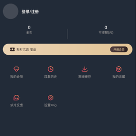 囧次元安卓版[图4]