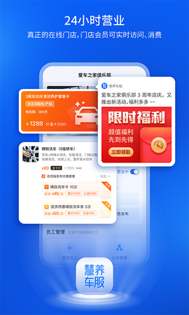 慧养车截图3
