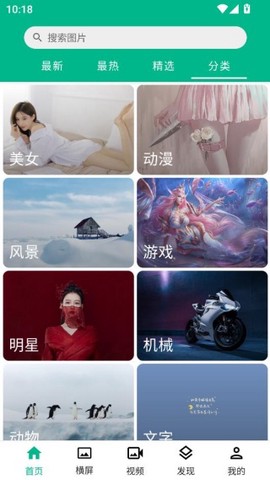 心悦壁纸[图11]