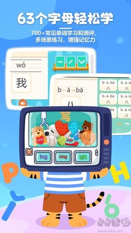 儿童学拼音[图2]