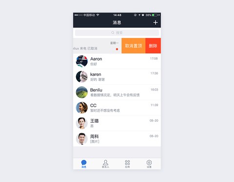 腾讯企点[图1]