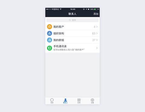 腾讯企点[图2]