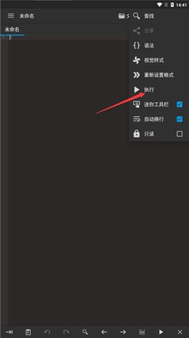 代码编辑器[图2]
