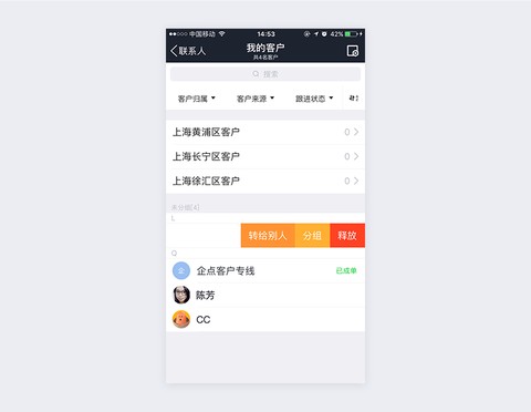 腾讯企点[图3]