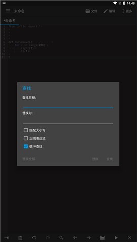 代码编辑器[图3]