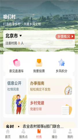 工银兴农通截图2