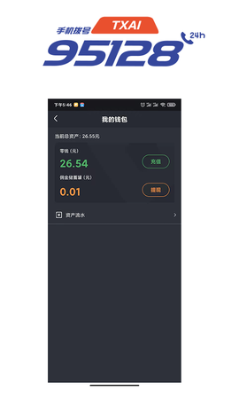 抚州95128司机端截图1