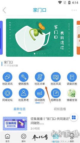 掌上奉化[图3]