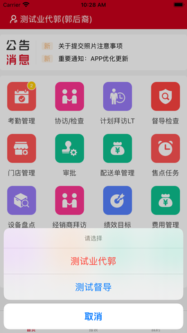 香飘飘营销系统[图2]