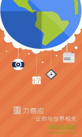 拉风壁纸截图1