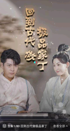 悟空短剧免费看[图3]