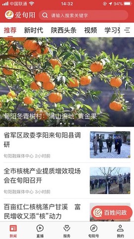 爱旬阳[图2]