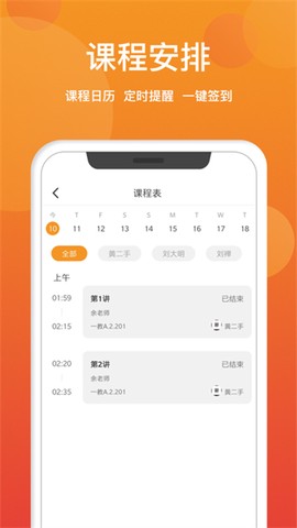 骄科云服务截图1