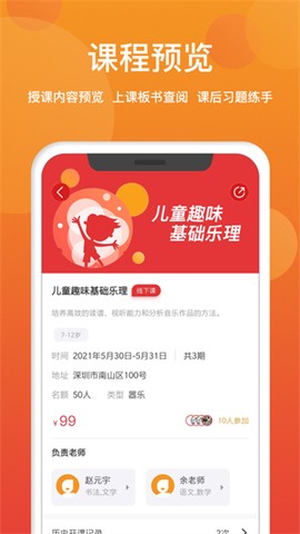 骄科云服务截图3