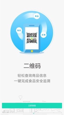 溯本通截图3