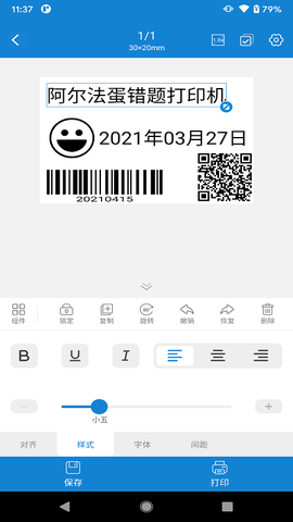 阿蛋口袋打印截图2