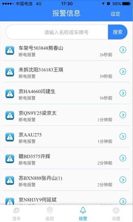 天易在线截图2