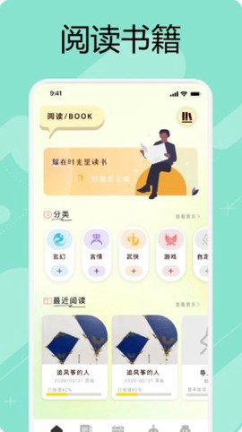 万能手机阅读器截图1