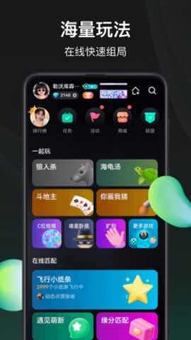 谁是凶手截图3