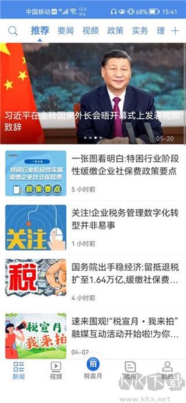 中国税务报[图2]