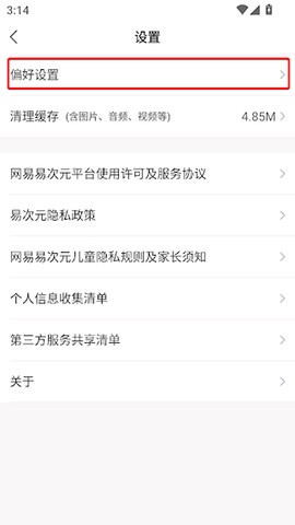 易次元漫画[图6]
