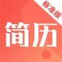 简历快制作