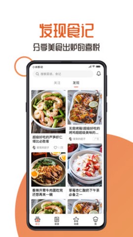 家中美食截图3