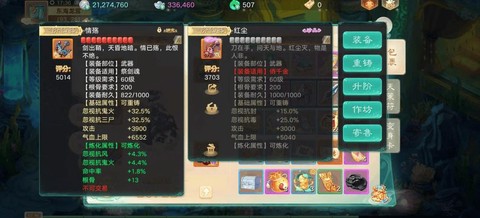 大话西游手游号怎么卖[图2]