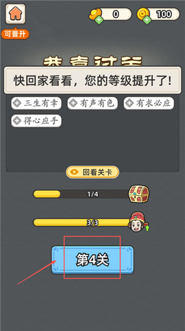 碎碎成语接龙[图7]