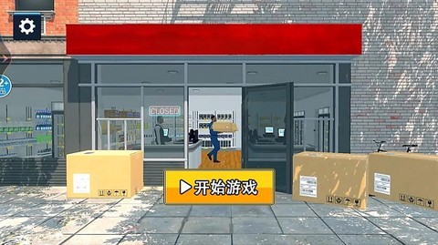 超市模拟器2[图1]