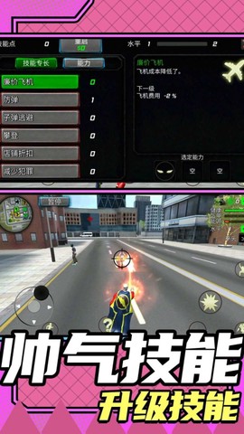 城市救援模拟2截图1
